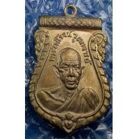 ราคา เหรียญหลวงพ่อรุ่งออกวัดสวนส้ม (มือสอง) (356135747)