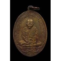 ราคา เหรียญหลวงปู่เหมือน วัดโรงหีบ จ.ปทุมธานี (มือสอง) (359501145)