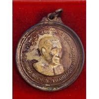 ราคา เหรียญ 25 ประเทศ พระครูโสภณธรรมาจารย์ (มือสอง) (358613477)