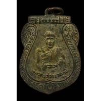 ราคา เหรียญพระครูสุวรรณมุนี (หลวงพ่อชิต) วัดมหาธาตุ จังหวัดเพชรบุรี (มือสอง) (138095590)