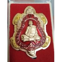 ราคา 6474-เหรียญเต่าเศรษฐีสมปราถนาหลวงปู่แสน ปสนฺโน วัดบ้านหนองจิก เนื้อทองทิพย์ไม่ตัดปีกลงยาแดงตีนทอง พร้อมกล่องเดิม (มือสอง) (357275001)