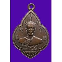 ราคา เหรียญรูปพุ่มข้าวบิณฑ์ หลวงพ่อแจ๋ รุ่นแรก บล๊อกหน้าหนุ่ม พ.ศ. 2502 รหัส 2041 (มือสอง) (356640928)