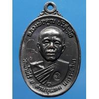 ราคา เหรียญหลวงพ่อคูณ ปี 2517 (มือสอง) (338075672)