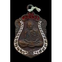 ราคา เหรียญเสมาแปดรอบ หลวงปู่ทิม วัดละหารไร่ เนื้อทองแดงลงยา (มือสอง) (357934698)