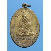 ราคา เหรียญร่นแรกครูบาพรหมา วัดพระพุทธบาทตากผ้า ปี 2500 เนื้อฝาบาตร (มือสอง) (355291703)