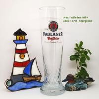 ราคา แก้วเบียร์ paulaner 500 ml. (มือหนึ่ง) (360699912)