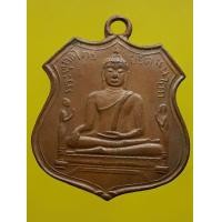 ราคา เหรียญหลวงพ่อโต วัดพนัญเชิง เนื้อทองแดง (มือสอง) (339872804)