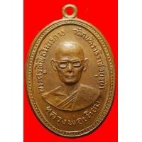 ราคา เหรียญหลวงพ่อเทียม วัดกษัตราธิราช อยุธยา ปี2516 (มือสอง) (134980451)