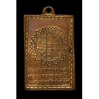 ราคา เหรียญดวงสมภพหลวงพ่อสด วัดปากน้ำค่ะ (มือสอง) (353129284)