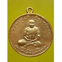 ราคา เหรียญหลวงพ่อจาด วัดบางกระเบา กะไหล่ทอง (มือสอง) (338105555)