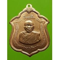 ราคา เหรียญหลวงพ่อแดงแม่ทัพ วัดเขาบันไดอิฐ (มือสอง) (346657783)