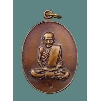 ราคา เหรียญหลวงปู่ขาว วัดถ้ำกลองเพล จ.อุดรธานี ปี 2517 (มือสอง) (133244395)