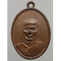 ราคา เหรียญหลวงพ่อเอียด วัดดอนศาลา (มือสอง) (355414076)
