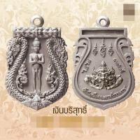 ราคา เสมาฉลุยกองค์ รุ่น ไอ้ไข่กายสิทธิ์ เนื้อเงิน องค์เงิน - เนื้อนวโลหะองค์เงิน (มือหนึ่ง) (358311376)
