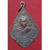 ราคา เหรียญ หลวงพ่อรุ่ง วัดท่ากระบือ 2533 (มือสอง) (341029451)