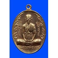 ราคา เหรียญหลวงพ่อทบ วัดช้างเผือก จ.เพชรบูรณ์ ปี 2519 รหัสA711 (มือสอง) (357090286)