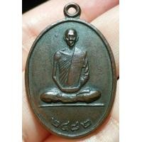 ราคา เหรียญหลวงพ่อเดิม หลวงพ่อน้อยสร้าง (ชมพระทั้งหมดคลิ๊กที่ชื่อ) (มือสอง) (359163527)