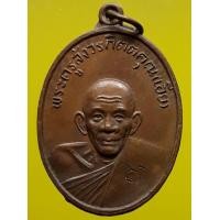 ราคา เหรียญหลวงพ่อเอีย วัดบ้านด่าน เนื้อทองแดง (มือสอง) (338903757)