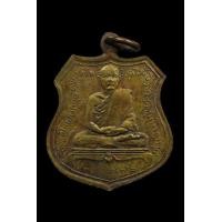 ราคา เหรียญหลวงพ่อเปลี่ยน วัดใต้ จ.กาญจนบุรี (มือสอง) (356351419)