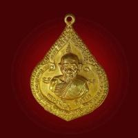 ราคา เหรียญหยดน้ำหลวงปู่ทิมเนื้อทองคำ (มือสอง) (360703561)