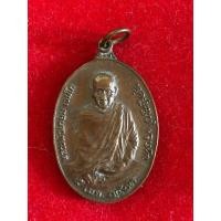 ราคา เหรียญหลวงพ่อเกษม เขมโก หลัง ภปร ปี2523 พิมพ์ใหญ่ (มือหนึ่ง) (360157491)