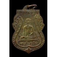 ราคา เหรียญพระศรีอาริย์ วัดไลย์ จ.ลพบุรี (มือสอง) (347401217)