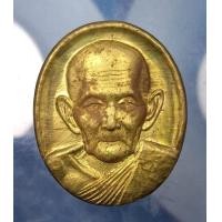 ราคา เหรียญรุ่นแรก หลวงปู่อิง โชติโญ วัดโคกทม จ.บุรีรัมย์ เนื้อทองเหลือง (มือสอง) (349584765)