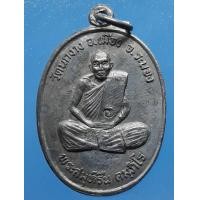 ราคา เหรียญหลวงพ่อรื่น ระนอง (มือสอง) (355689275)