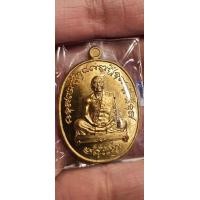 ราคา เหรียญเจริญพรไตรมาส ฟ้าผ่าหลวงพ่อสาคร เนื้อทองฝาบาตร สวย ซีลเดิมพร้อมกล่อง (มือหนึ่ง) (359487743)