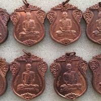 ราคา เหรียญเสมาเนื้อทองแดง ท่านเจ้าคุณนร ปี 2517 (มือสอง) (353695955)