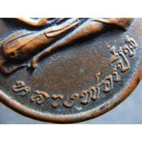 ราคา หลวงพ่อเปิ่น รุ่นแรก พระบ้านสะสม AA8902012 (มือสอง) (334307149)