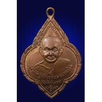 ราคา เหรียญพระครูธัญญนครเขมกิจ วัดเขียนเขต ปี03 รหัสA307 (มือสอง) (356668776)