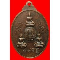 ราคา เหรียญหลวงพ่อชื้น วัดญาณเสน อยุธยา (มือสอง) (354590528)