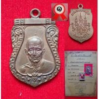 ราคา เหรียญหลวงพ่อมุ่ย วัดดอนไร่ จ.สุพรรณบุรี รหัสองค์ ห102 (มือสอง) (357270857)