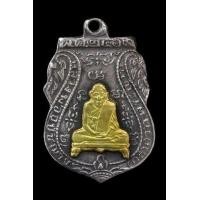 ราคา เหรียญหลวงพ่อกลั่น วัดพระญาติ เนื้อเงินหน้าทองคำ (มือสอง) (345256895)