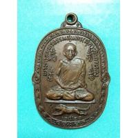 ราคา เหรียญหลวงพ่อสุด วัดกาหลง ปี2521 (มือหนึ่ง) (360251848)