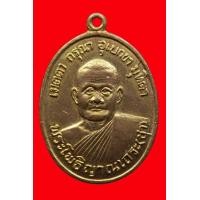 ราคา เหรียญหลวงพ่อชา รุ่นแรก ปี 2518 วัดหนองป่าพง จ.อุบลราชธานี รหัสA995 (มือสอง) (357071277)