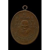 ราคา เหรียญหลวงพ่อหรุ่น วัดอัมพวัน (มือสอง) (353005976)