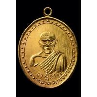 ราคา เหรียญพ่อท่านสุ่น วัดแหลมสิงห์ (มือสอง) (358176090)