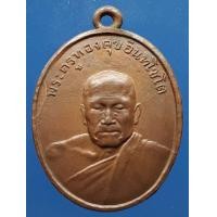 ราคา เหรียญหลวงพ่อทองสุข รุ่น 2 เนื้อทองแดง (มือสอง) (339012304)