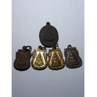 ราคา เหรืยนพระชินราชหลังนางกวัก. พิศณุโลก 5 เหรืยน (มือสอง) (360702538)