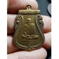 ราคา เหรียนหลวงพ่อขัน (มือสอง) (357672876)