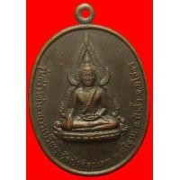 ราคา เหรียญพระพุทธชินราชวัดป่าศิลาเลข ยโสธร (มือสอง) (121421593)