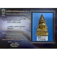 ราคา สวยแชมป์รางวัลที่2-พระพุทธชินราชอินโดจีนปีพ.ศ.2485 (มือสอง) (358835441)