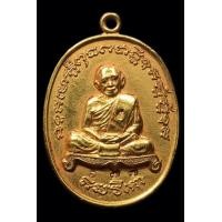 ราคา เหรียญเจริญพร2หลวงปู่ทิม วัดละหารไร่มีเลขค่ะ (มือสอง) (358822986)