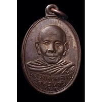 ราคา เหรียญพ่อท่านคล้าย วัดสวนขัน (มือสอง) (356055633)