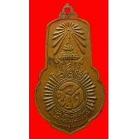 ราคา เหรียญหลวงพ่อเกศจำปาศรี วัดนิมมานรดี ธนบุรี ปี2514 (มือสอง) (355184546)