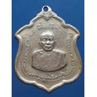 ราคา เหรียญแม่ทัพหลวงพ่อแดง วัดเขาบันไดอิฐ (มือสอง) (337796752)