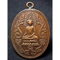 ราคา เหรียญเก่า ปี 2464 หูเชื่อม AA20777 (มือสอง) (341312382)