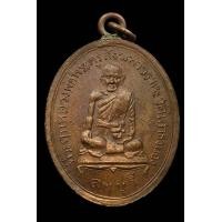 ราคา เหรียญหลวงพ่อเนียม วัดเสาธงทอง ลพบุรี (มือสอง) (352561171)